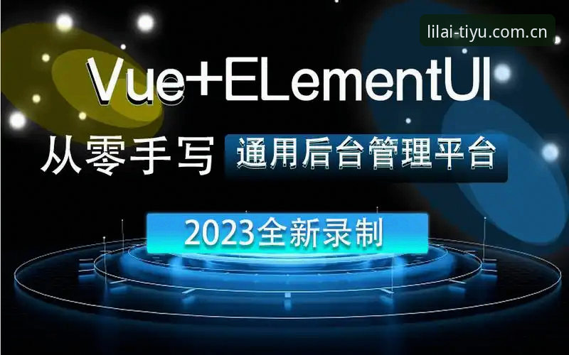 利来体育APP国际赛事替代方案最新版上手教程：从下载到实战只需十分钟
