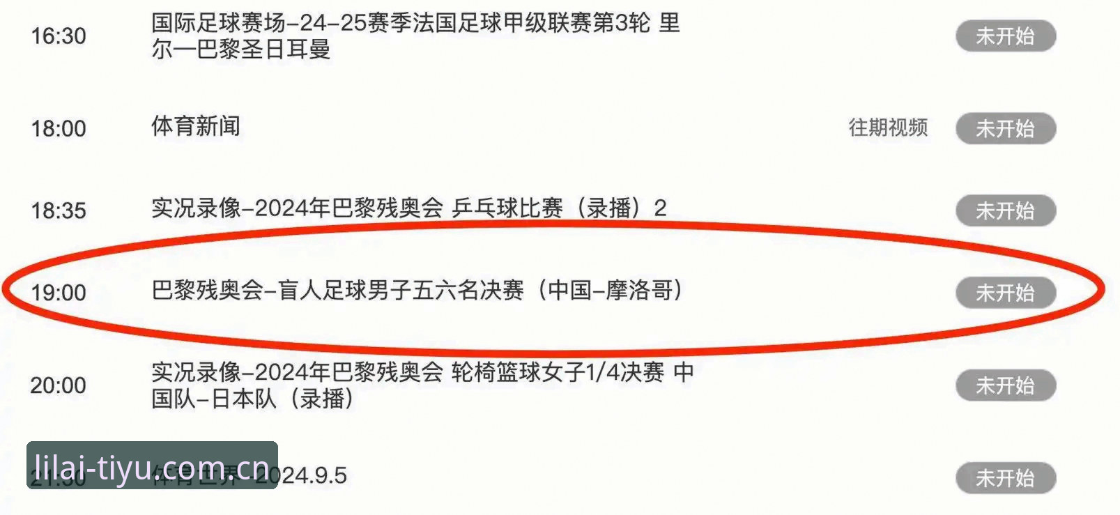 国际赛事直播受限？利来体育APP替代方案与官方源对比哪个更靠谱